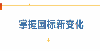 道路运输危险货物车辆标志的新变化